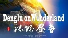 凉皮做出来没光度什么原因为啥烫出的凉皮不透亮？游戏画面