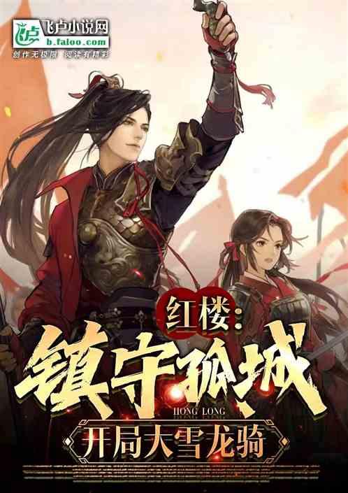 网游之大神莫挡路